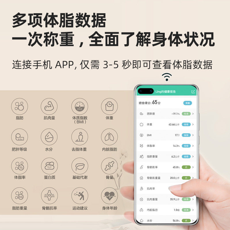体重秤电子秤智能家用女精准健康人体称计体脂秤