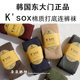 修身 韩国进口ksox纯棉连裤 袜加长女士长袜羊毛日系百搭秋季 打底袜