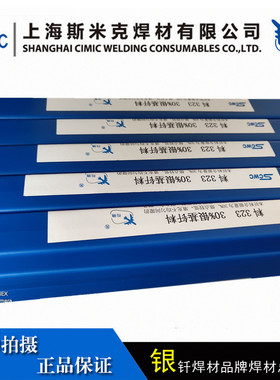 含银30%银焊丝 含银30%银焊条 HL311银钎焊料 银焊片 银焊带