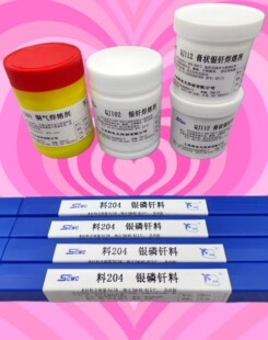 25%银焊条HL302料302银钎焊料BAg25CuZnSn银焊丝BAg-37银锡钎料