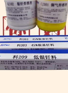 上海名牌正品国标 含银30%银焊条 HL310银基钎料 BAg30CuZnSn焊丝
