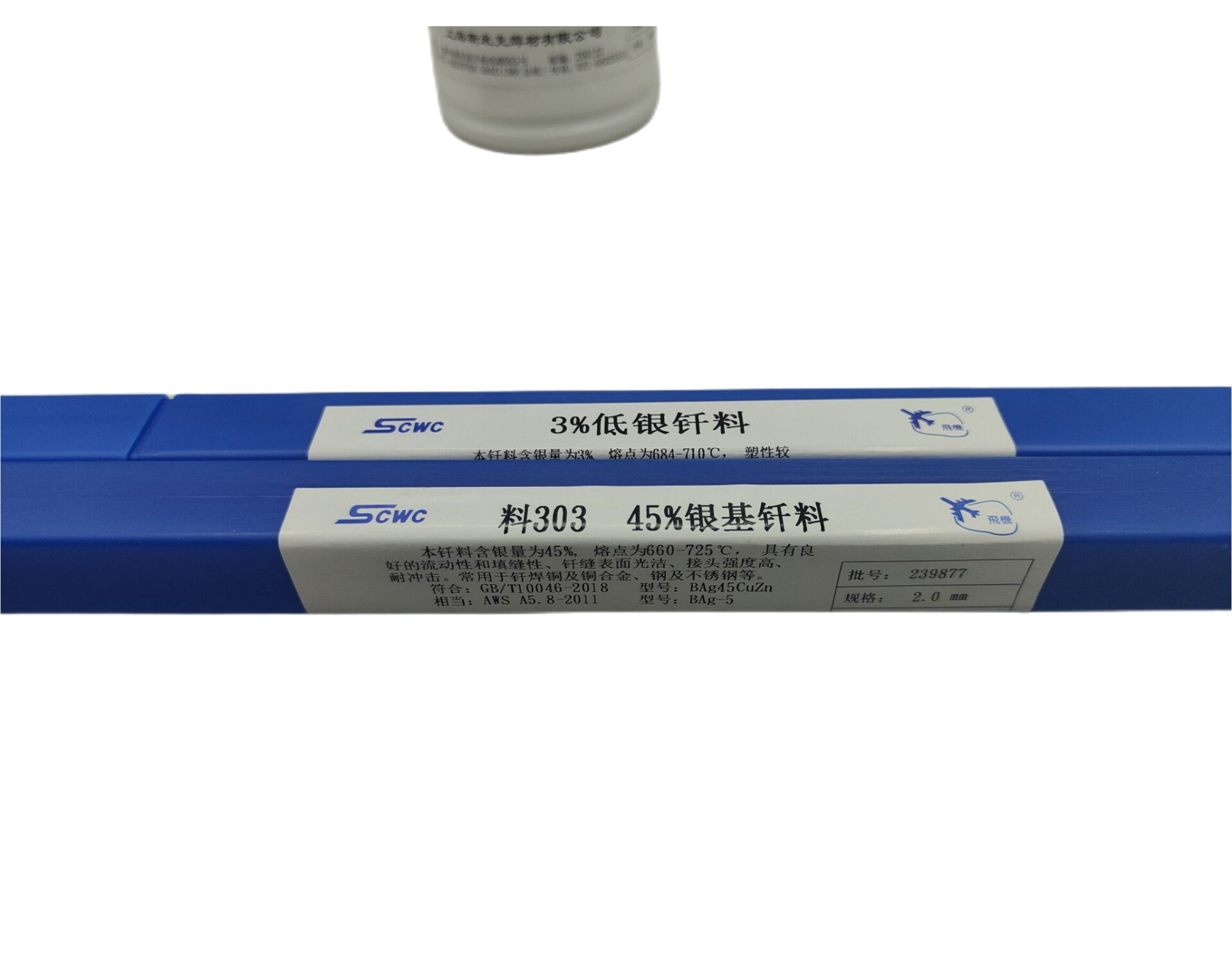 45%银焊条料HL303HL325银基钎料