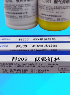 银焊丝30%银焊条HL310银焊条BAg30CuZnSn银焊条