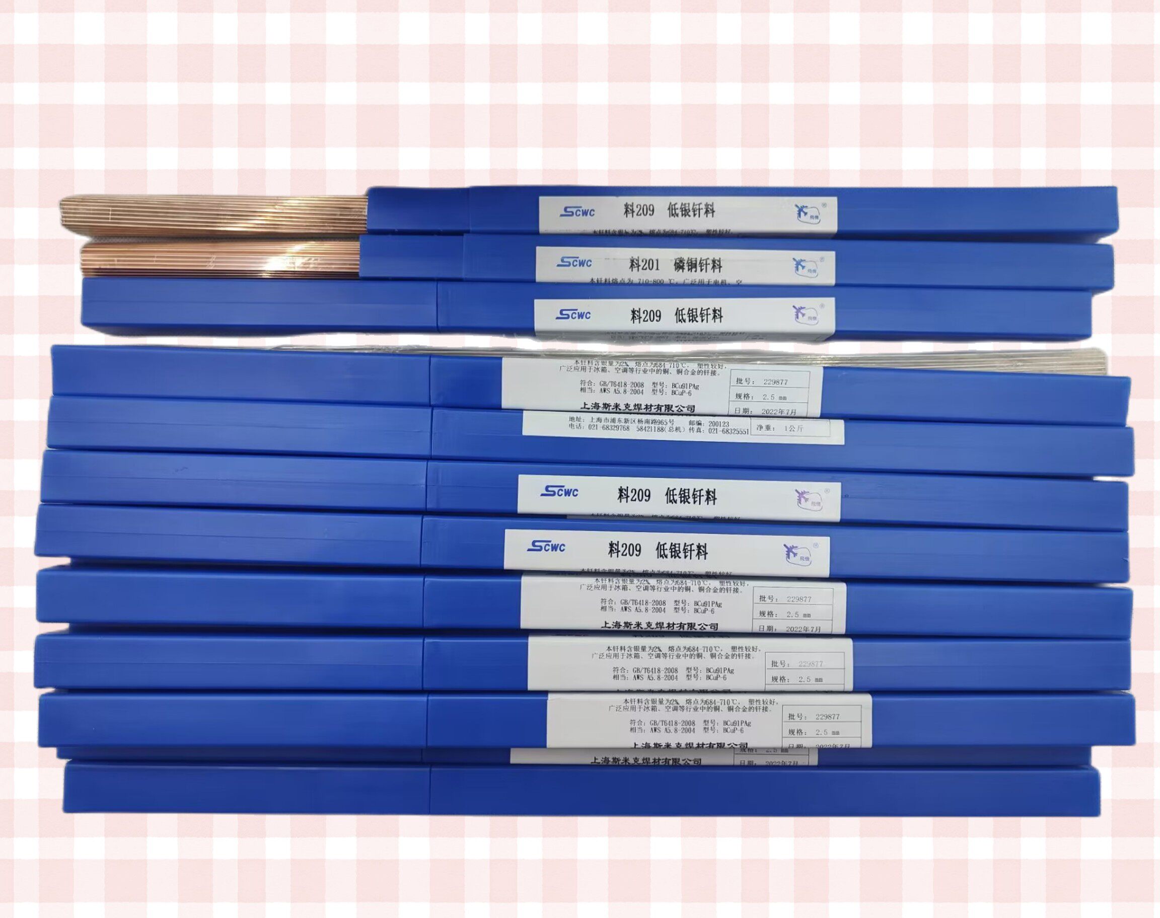 BCu80AgP银钎焊料焊丝2.0