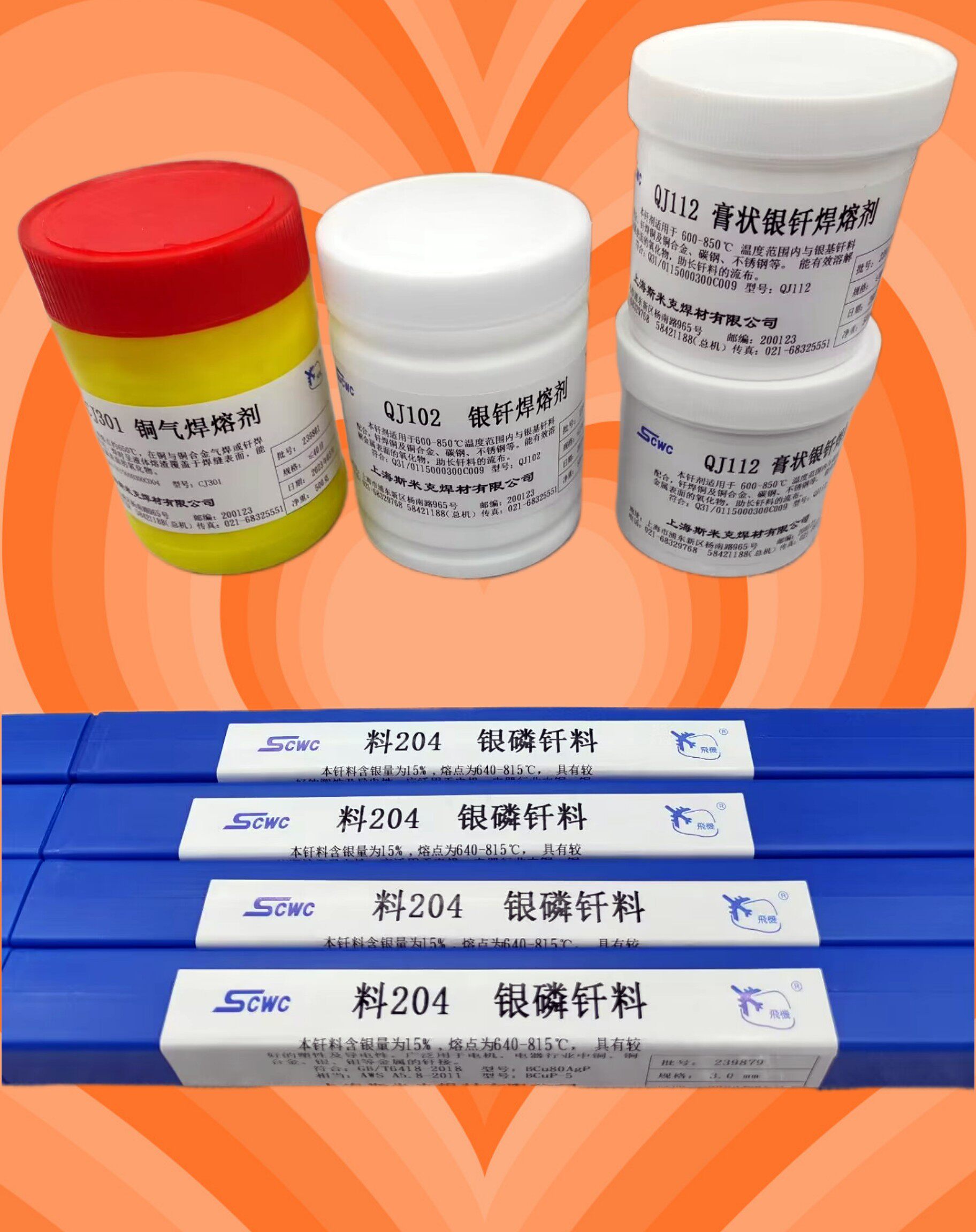 料HL302银基钎料含银25%银焊条HAG-25B硬钎焊料船b用银焊丝2mm