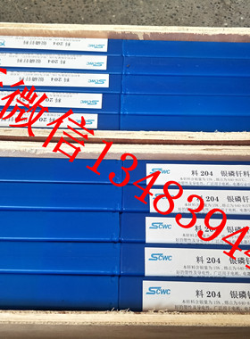 料303银基钎料 含银45%银焊条 HAG-45B银焊丝BAg45CuZn焊条 2.0mm