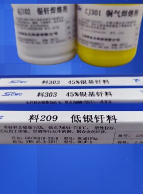 上海斯米克30%银焊条HL310银焊条银钎料银焊丝包邮价格