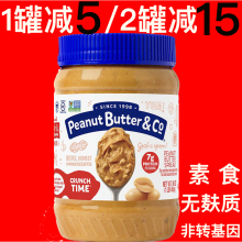 美国进口Peanut Butter花生酱黄油抹面包爽脆顺滑牛奶黑巧克力味