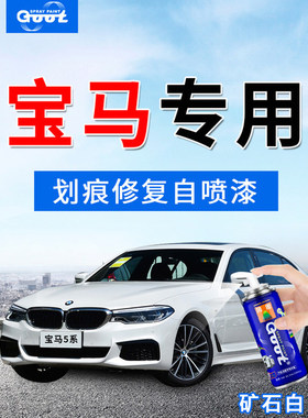 5系X1汽车漆面刮划痕手自喷漆补漆笔喷剂银灰色银矿石午夜蓝