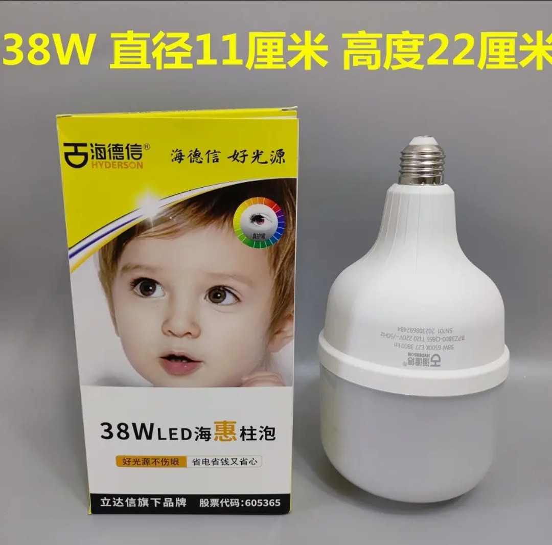 海德信led灯泡家用e27螺口节能护眼车间厂房高亮室内照明螺纹球泡