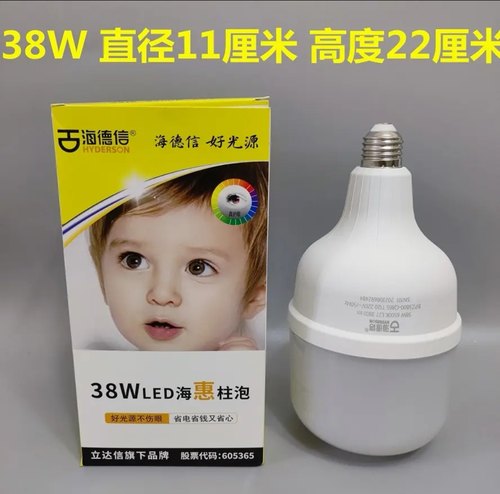 海德信led灯泡家用e27螺口节能护眼车间厂房高亮室内照明螺纹球泡
