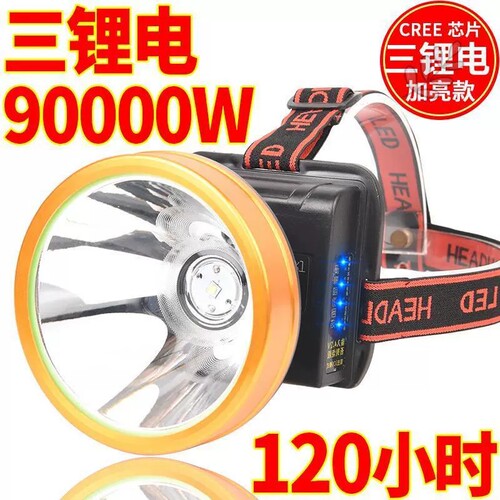 德国强光头灯充电超亮远射头戴式户外照明疝气钓鱼灯探照矿灯超长