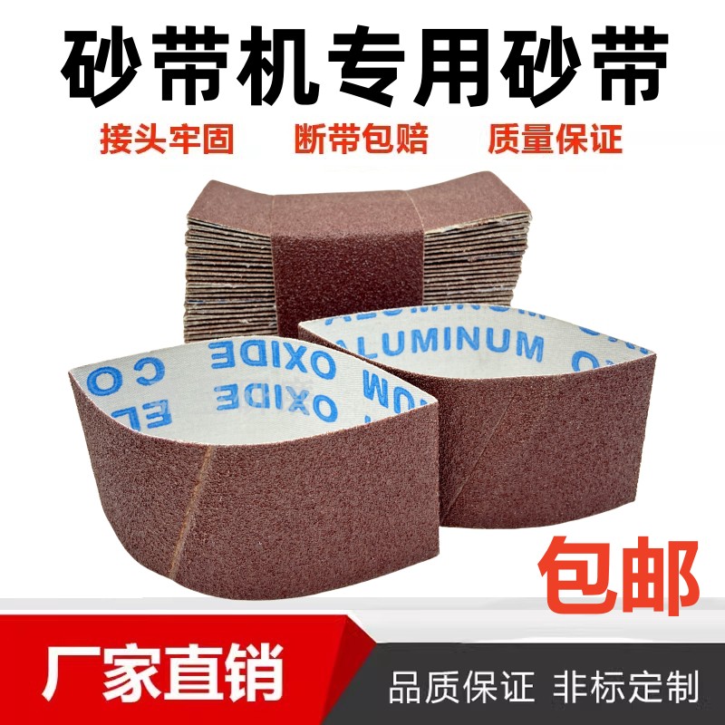 气动砂带机坦克拉丝机砂带260*60