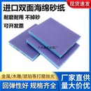 进口海绵砂纸双面海棉砂块耐磨家具木工油漆墙面打磨沙砖泡沫沙纸