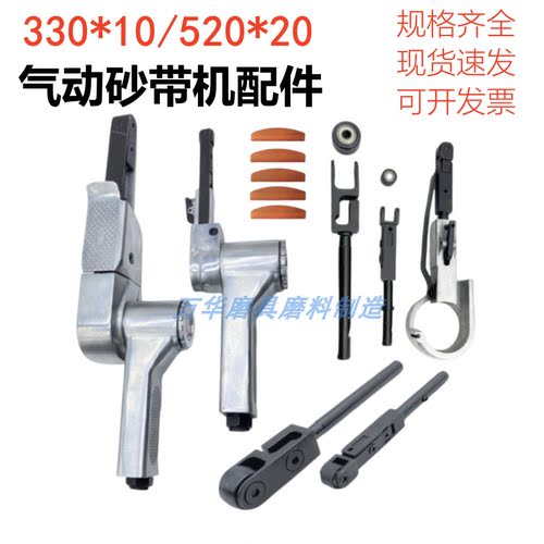 小型气动砂带机配件规格种类齐全