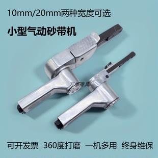 小型气动砂带机330×10抛光机砂带打磨机520×20手持沙带机磨光机