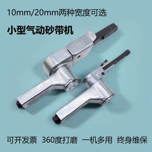 手持小型气动砂带机打磨机抛光机
