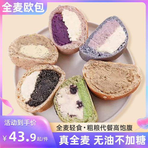全麦欧包奶酪夹心手作早餐面包