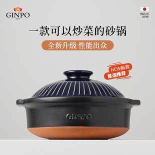 日本进口银峯Ginpo万古烧土锅煲仔饭砂锅干烧不裂耐高温炖汤烧锅