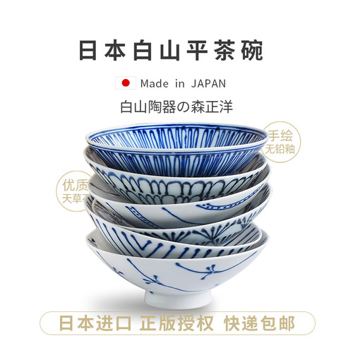 日本波佐见烧白山陶器平茶碗