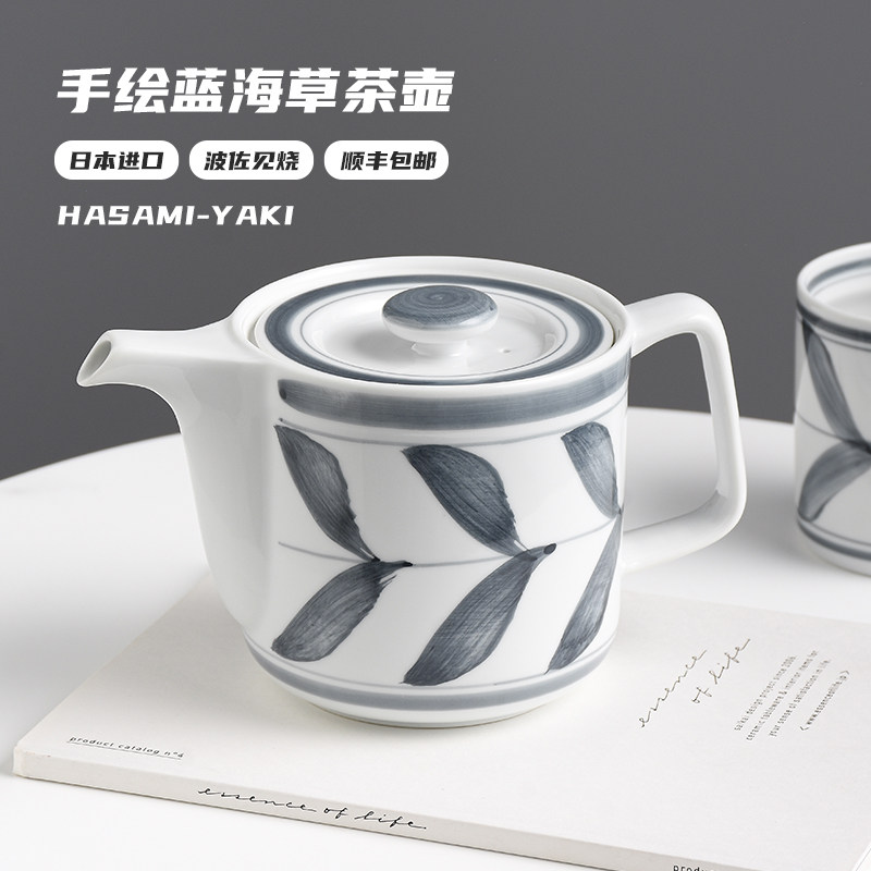 日本波佐见烧蓝海草高颜值茶壶陶瓷大容量下午茶滤芯茶壶急须壶
