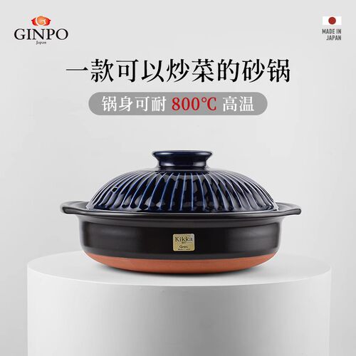 耐高温家用砂锅煲万古烧日式