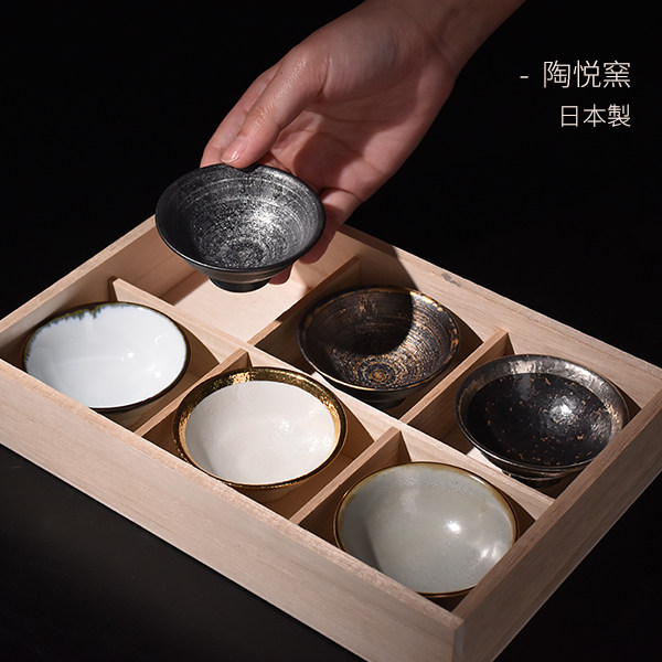 日本波佐见烧陶悦窑陶瓷酒具高端匠人手绘清酒杯复古风日式酒盏