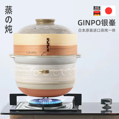 日本Ginpo花三岛大号炖煮锅可蒸