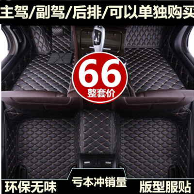 东风风神奕炫主副驾驶汽车脚垫