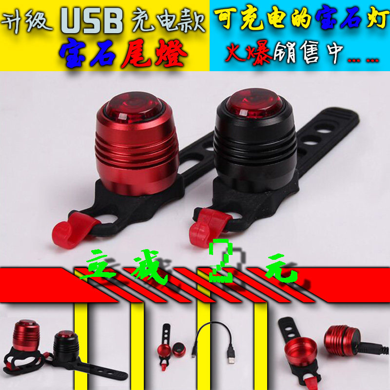 Lumière vélo - Taillights - Ref 2403080 Image 1