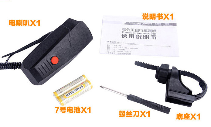 Avertisseur de vélo klaxon électrique - Ref 1460180 Image 3