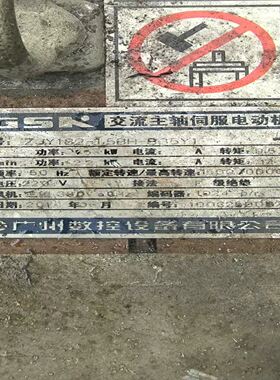 GSK广数变频伺服电机ZJY182-15BH-B35丫1，实