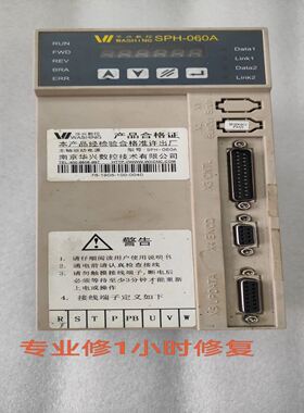 广东省，型号SPH-060A SPH-040A这