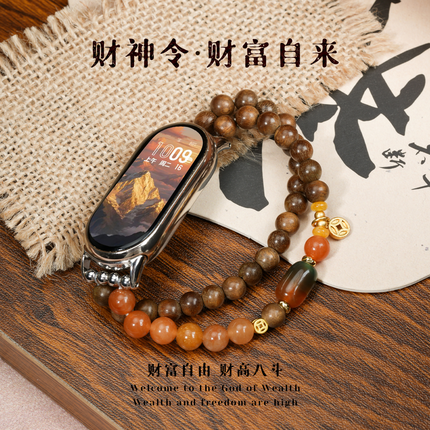 原创财神令表带适用小米手环10/9pro手表8腕带7华为手环八九十nfc