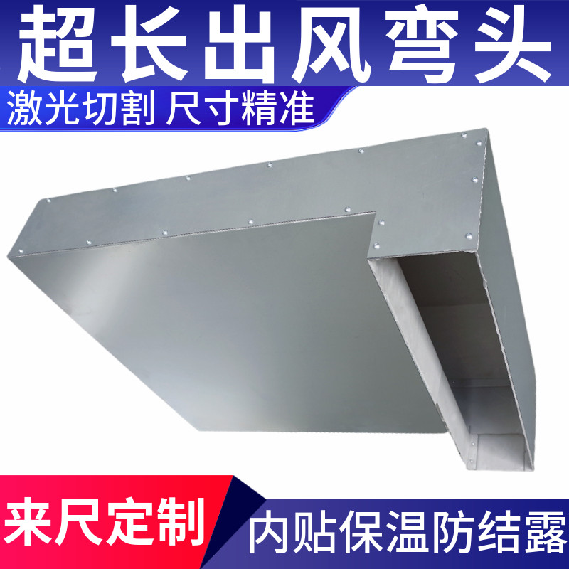 风机盘管加长下出风弯头改下出风口格力美的约克中央空调延长风道