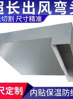 风机盘管加长下出风弯头改下出风口格力美的约克中央空调延长风道