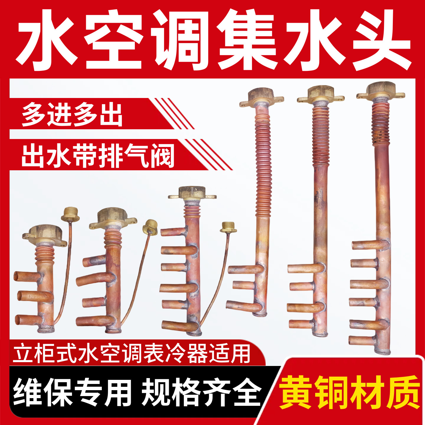 柜机水空调集水头风机盘管配件表冷器散热芯排气阀铜进出水分流器,电子/电工,室内新风系统,淘宝优惠券,粉丝福利购,淘宝优惠卷