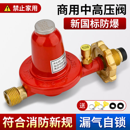 商用螺口中压阀定压不可调