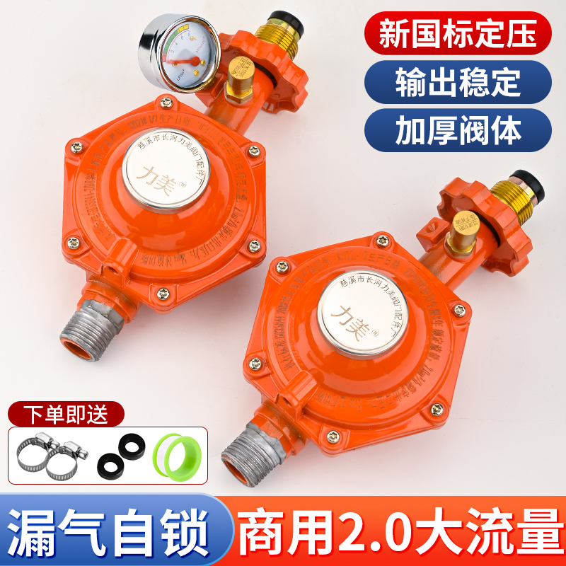 商用低压阀新国标防爆风机炉专用