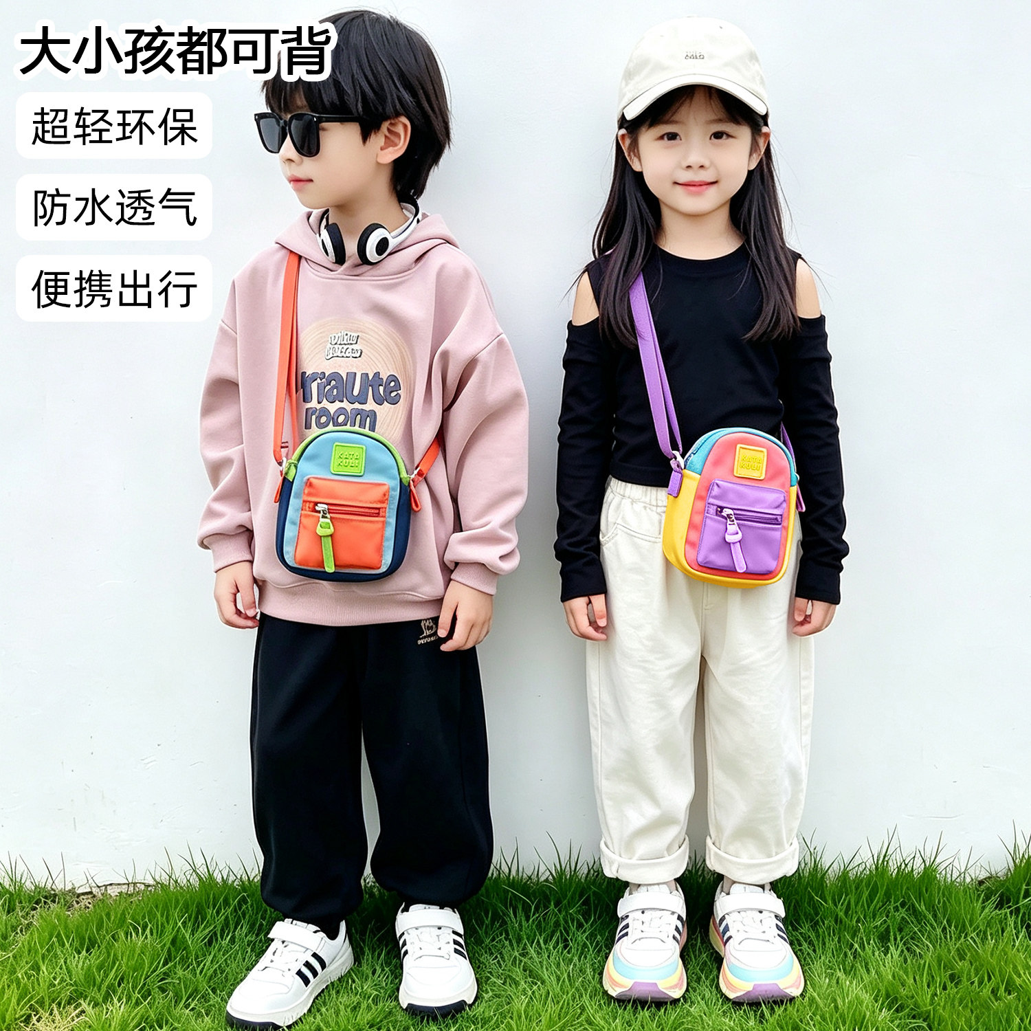 KATAKULI防水迷你轻便儿童斜挎包