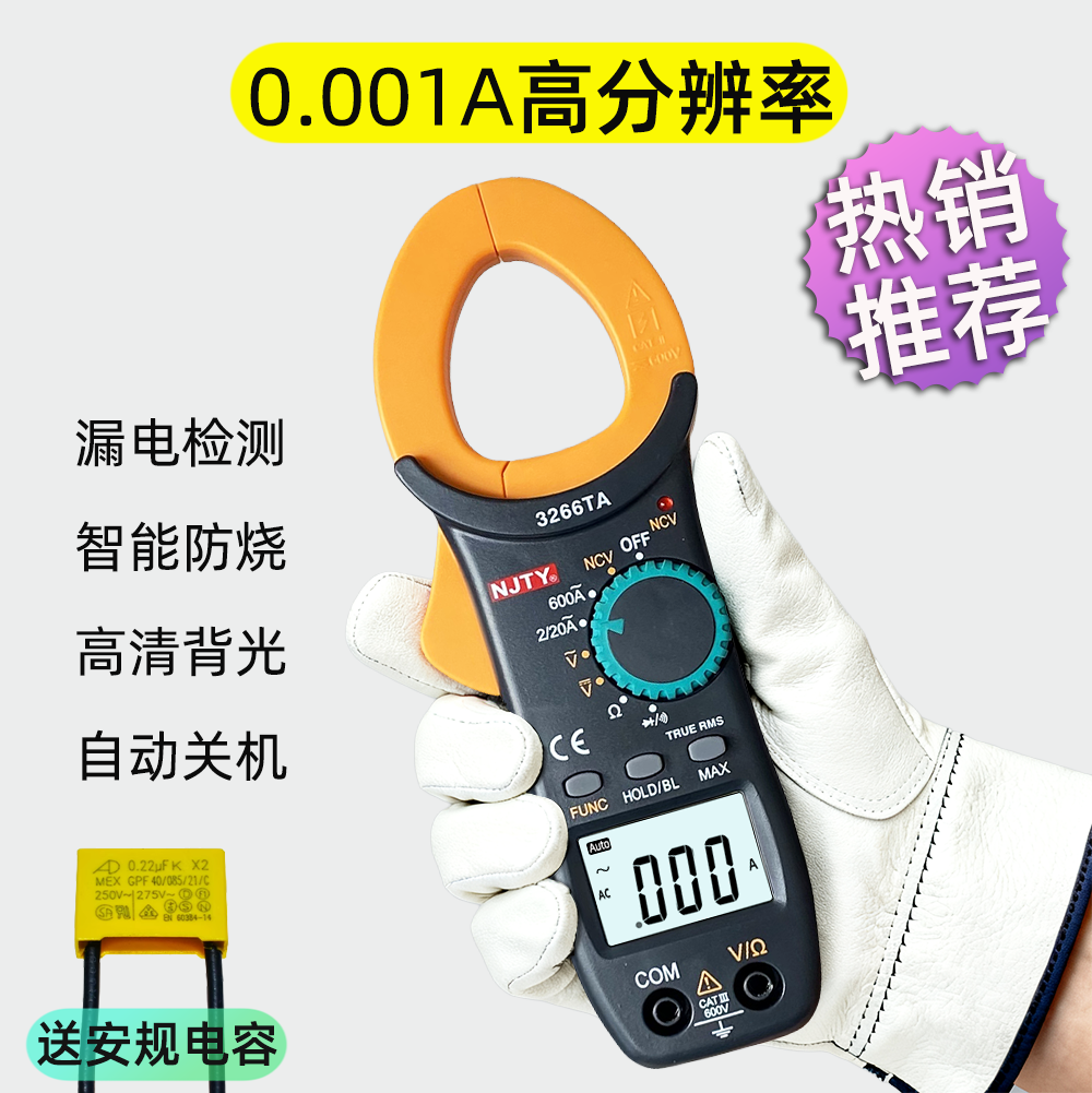 高精度毫安0.001A漏电检测数字钳形表万用表电工查漏电电流表防烧