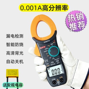 高精度毫安0.001A漏电检测数字钳形表万用表电工查漏电电流表防烧