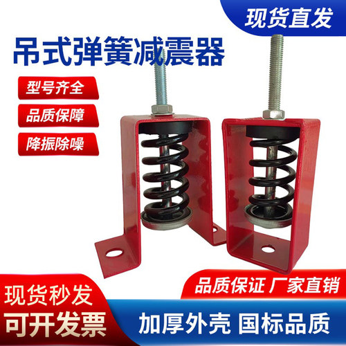 XHS/HV吊式阻尼弹簧减震器