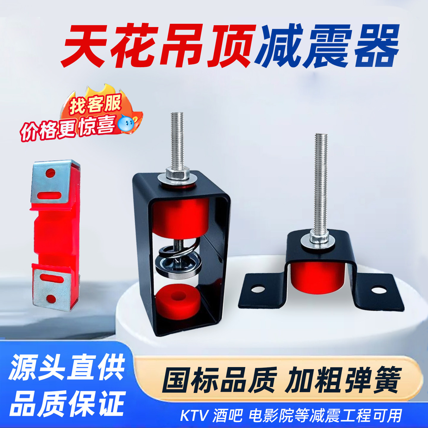 天花吊顶减震器装修酒吧隔音墙体图片