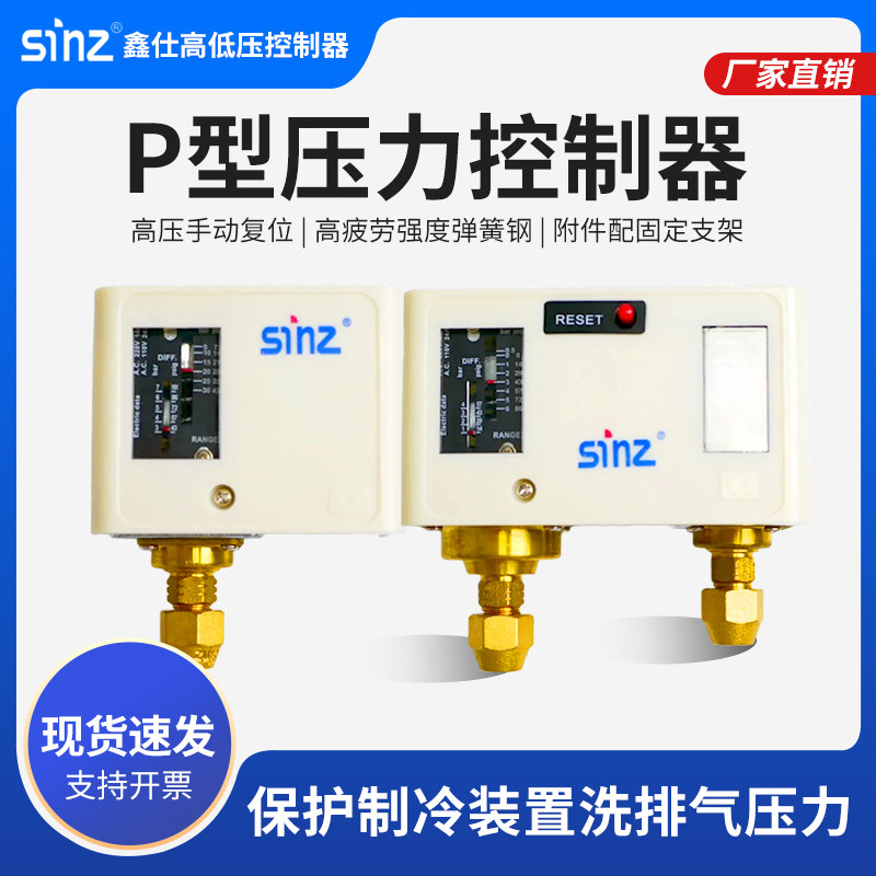 高低压手动自动复位单控双控图片
