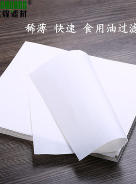 滤油纸家用肯德基手工起酥油厨房