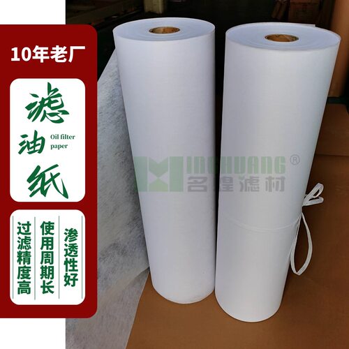 磨床水箱过滤纸冷却液循环过滤
