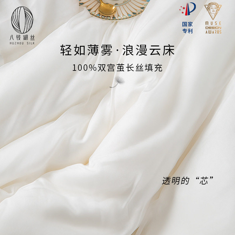 七星高档100%桑蚕丝被超轻透光手选双宫茧被芯手工夏凉空调蚕丝被