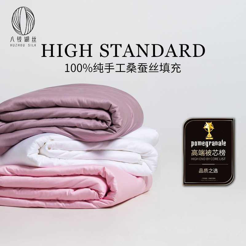 八钱湖丝一级内胆100%蚕丝被