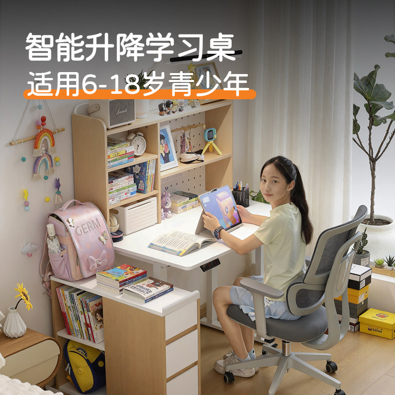 【WZO学习桌】初高中小学书桌学生家用书架一体写字电动升降桌